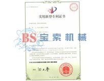 爱游戏官网和马竞达成合作·(中国)官方网站实用新型专利证书